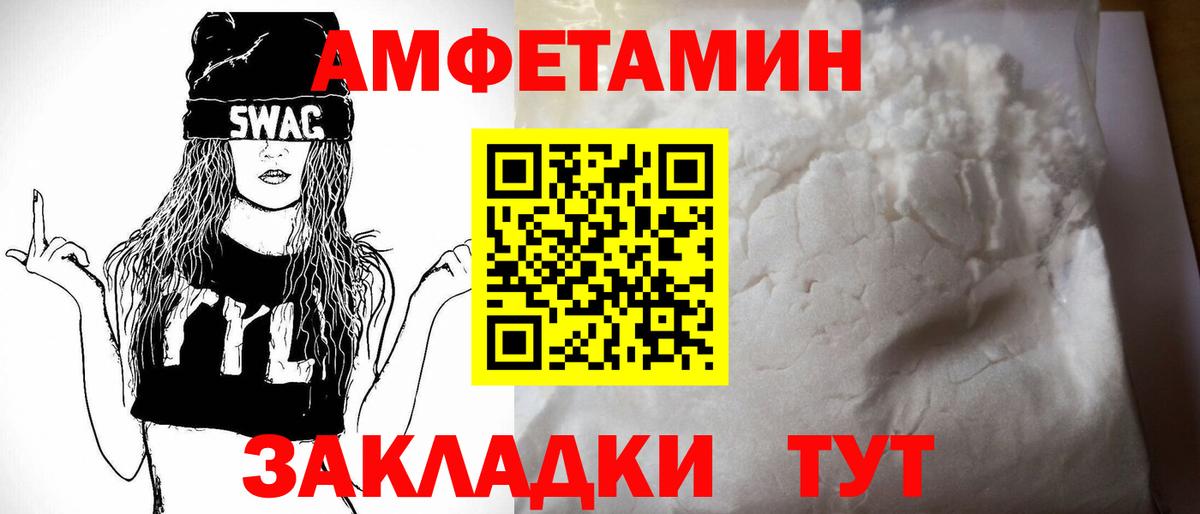 Amphetamine VHQ Пятигорск