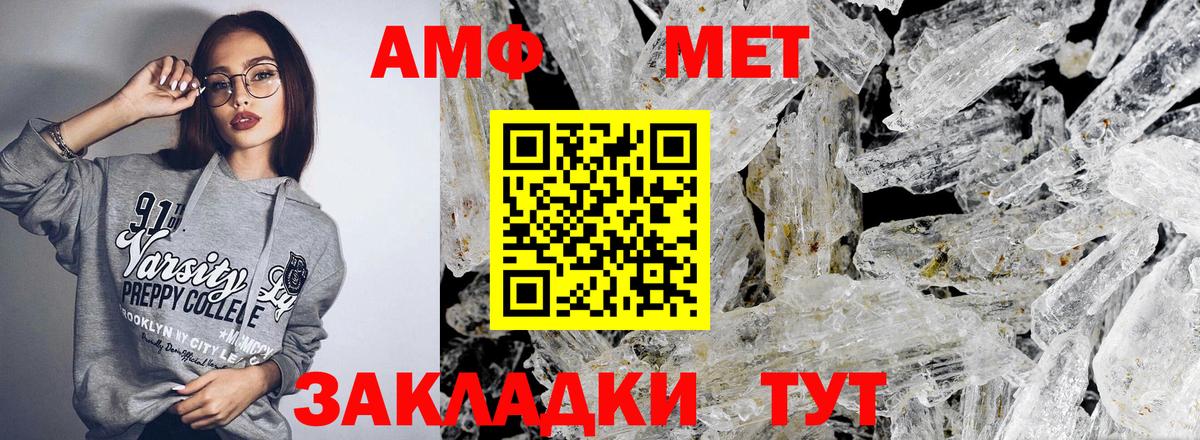 Амфетамин 97% Пятигорск