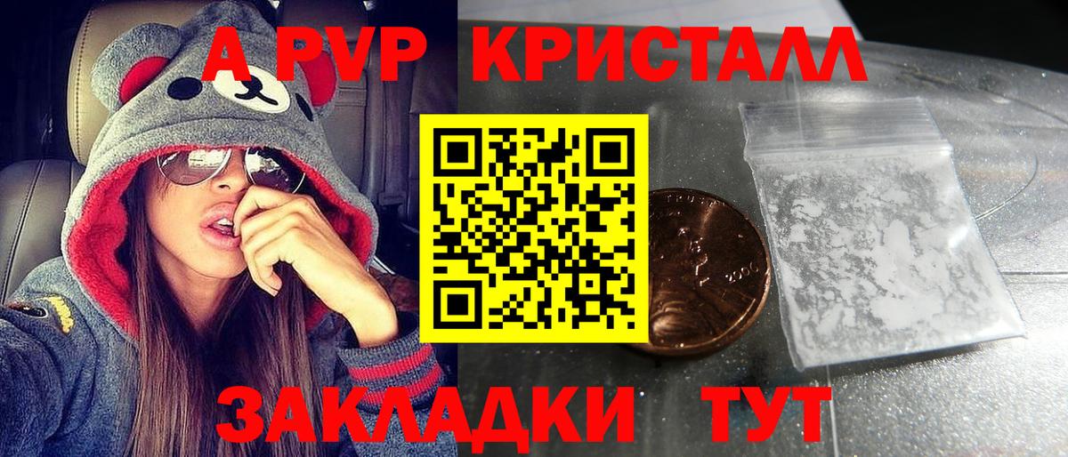 APVP VHQ Пятигорск