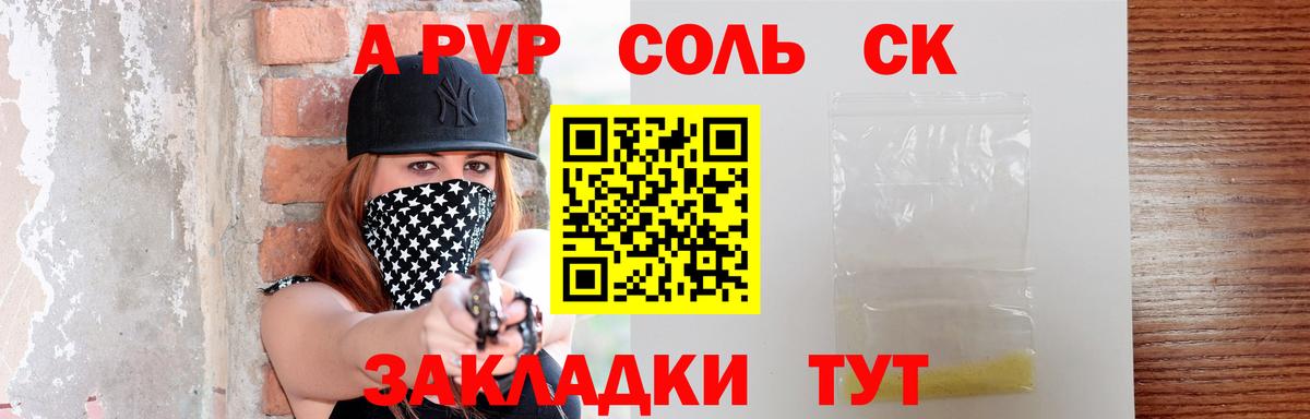 Alfa_PVP СК КРИС  Пятигорск  APVP СК КРИС 