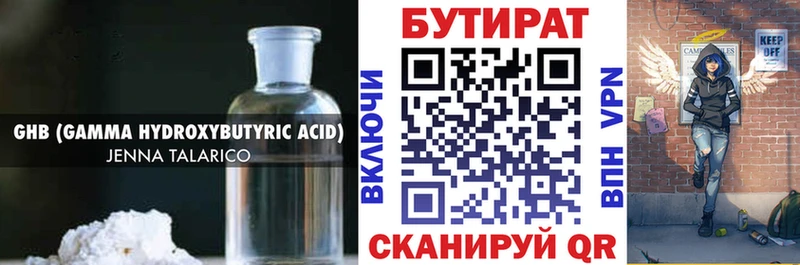 БУТИРАТ буратино Пятигорск