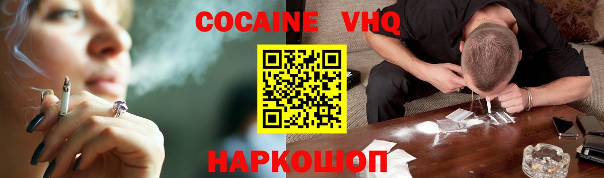 сколько стоит  COCAIN Columbia  COCAIN Боливия  Вход с VPN  Пятигорск  COCAIN 