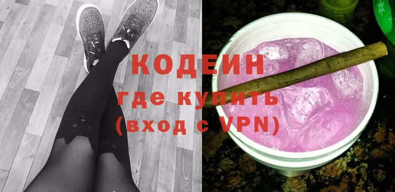 Кодеин Purple Drank  omg вход  Пятигорск  дарнет шоп 