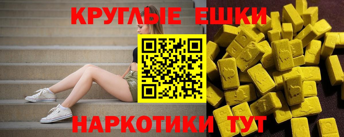 Пятигорск  ЭКСТАЗИ XTC  ЭКСТАЗИ  Вход с VPN 