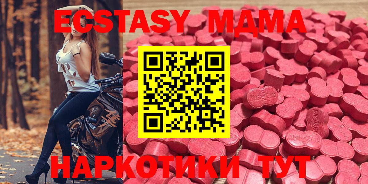 Экстази XTC Пятигорск