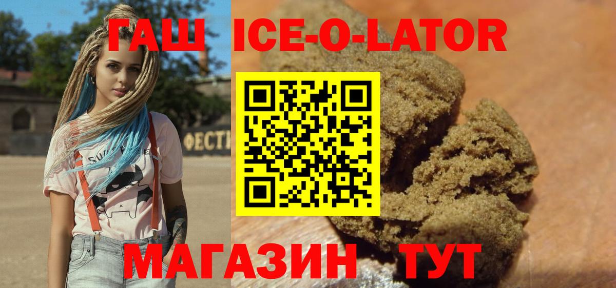 ГАШ Premium Пятигорск