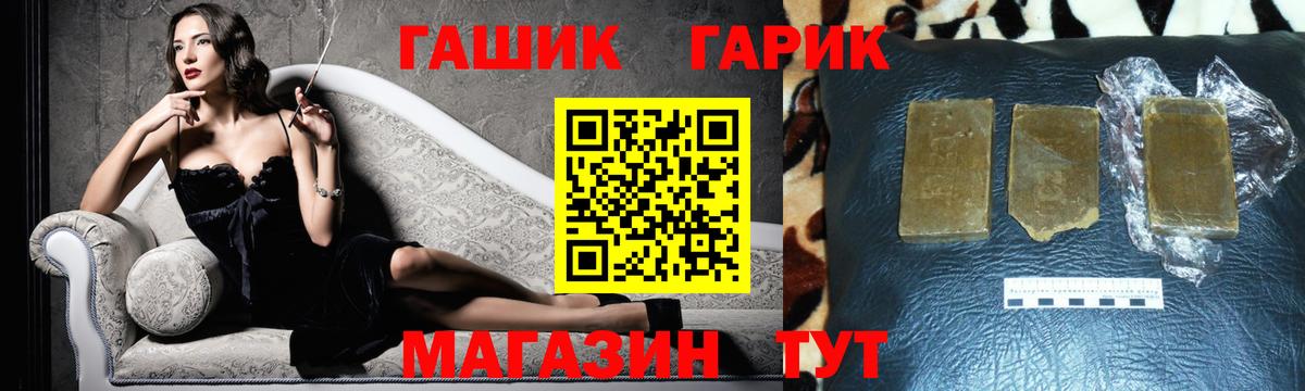 ГАШ ice o lator  Вход с VPN  Гашиш гарик  Пятигорск 