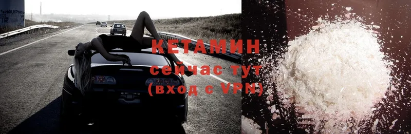 Кетамин ketamine  Пятигорск 