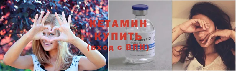 Кетамин ketamine Пятигорск