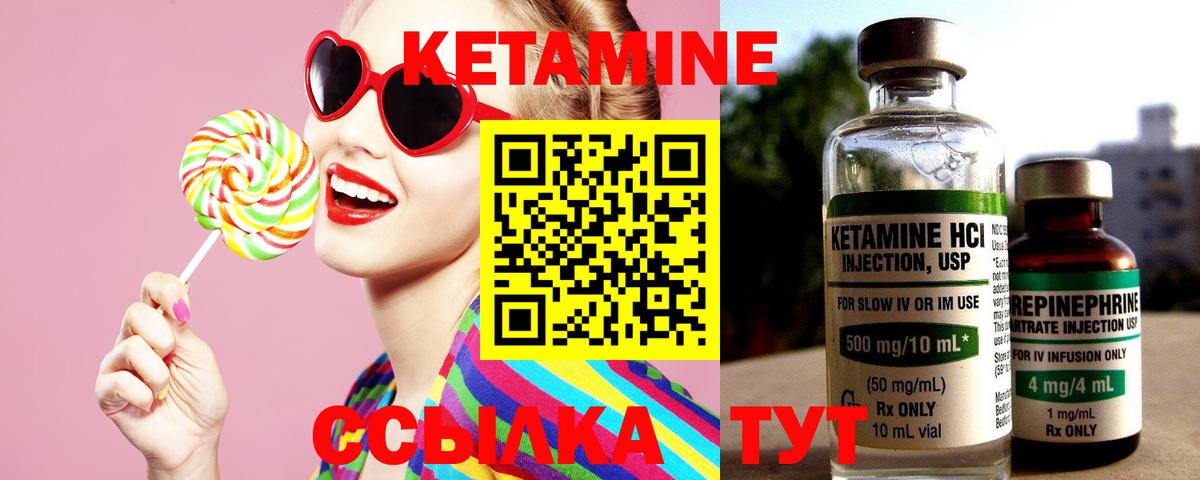 КЕТАМИН ketamine  Вход с VPN  Пятигорск  Кетамин VHQ 