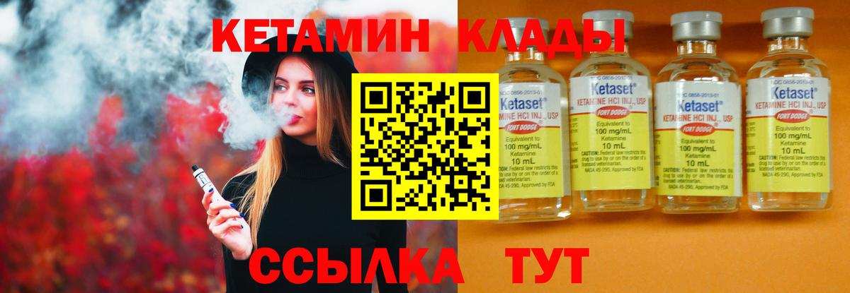 КЕТАМИН VHQ Пятигорск
