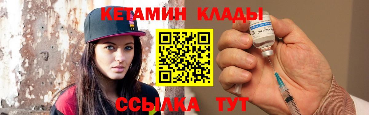 Кетамин VHQ Пятигорск
