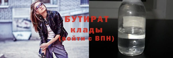 бутик Осинники