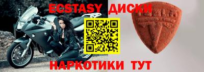 ECSTASY Абинск