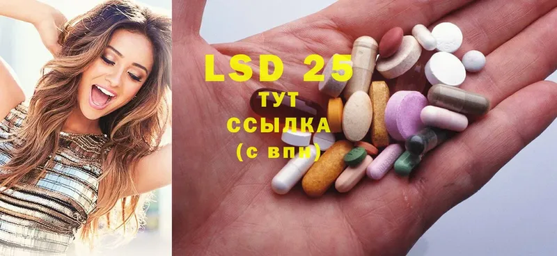 LSD-25 экстази ecstasy Пятигорск