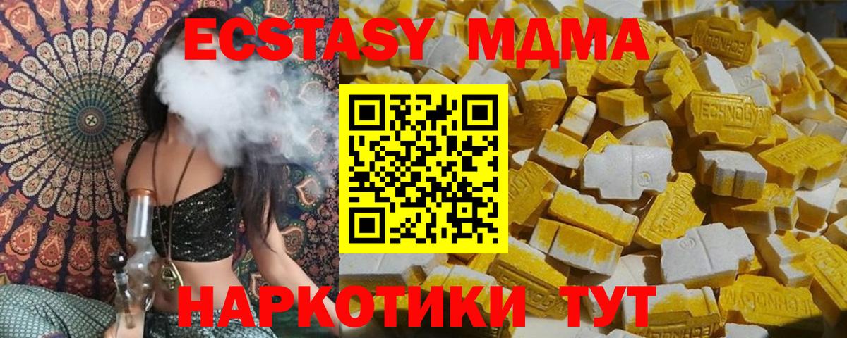 MDMA молли  MDMA Molly  Пятигорск 
