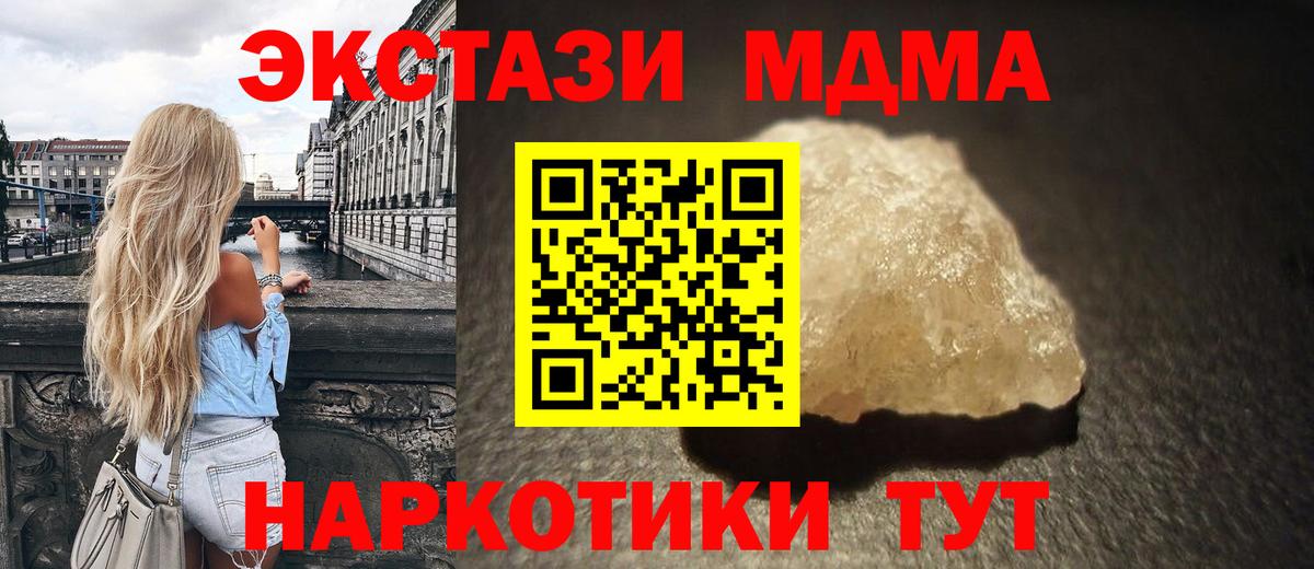 MDMA VHQ  МДМА VHQ  МДМА  Вход с VPN  Пятигорск 