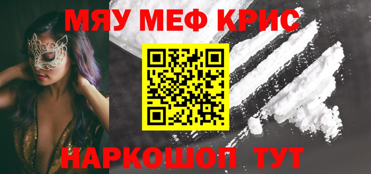 МЕФ мука Пятигорск