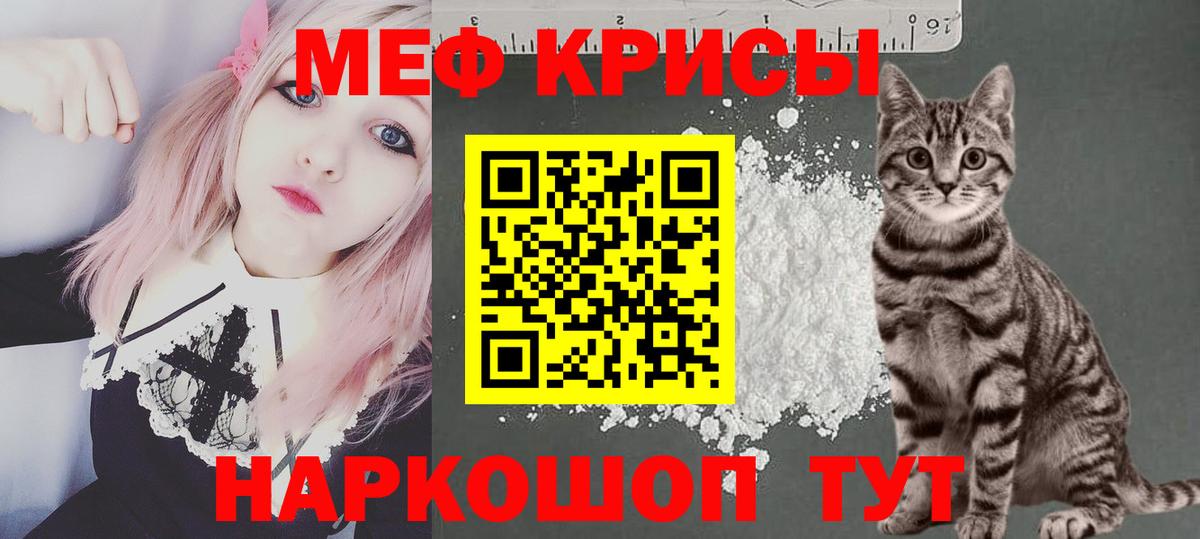 МЯУ-МЯУ 4 MMC  Меф  Пятигорск 