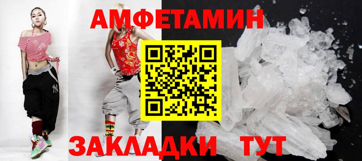 Первитин пудра Пятигорск