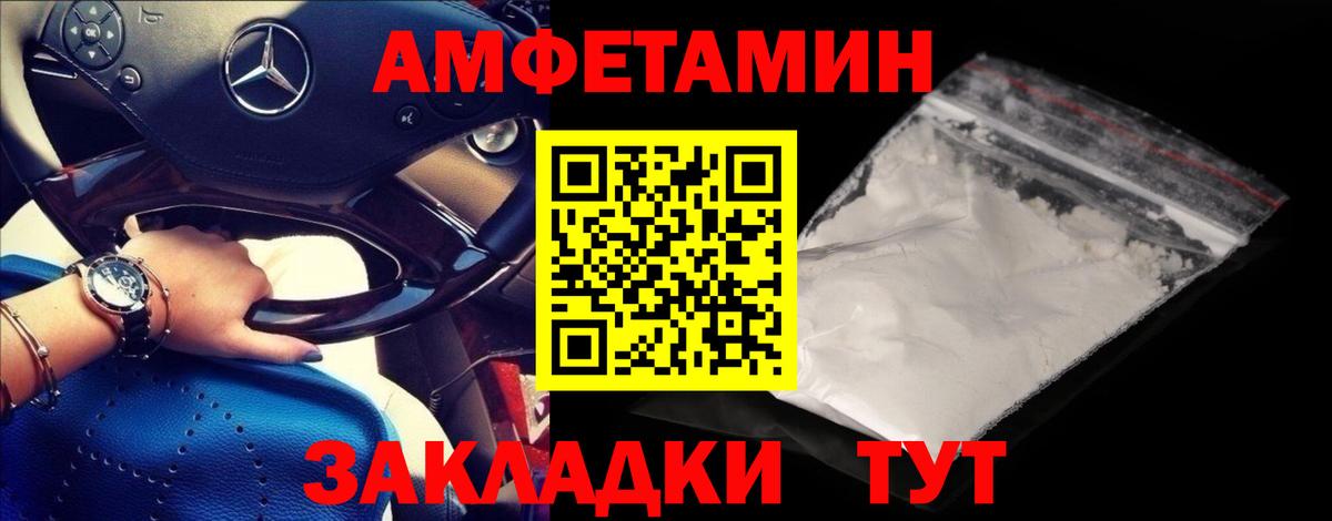 Метамфетамин Methamphetamine Пятигорск