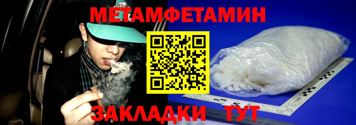 Пятигорск  МЕТАМФЕТАМИН витя  Вход с VPN 