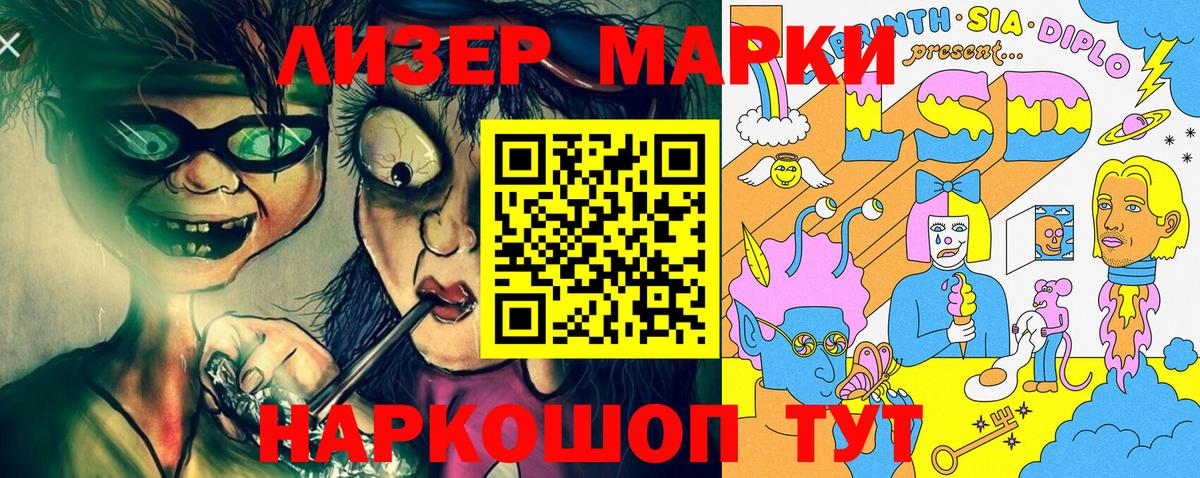 Марки NBOMe 1500мкг  Пятигорск  где купить наркотик  Марки NBOMe 1500мкг 