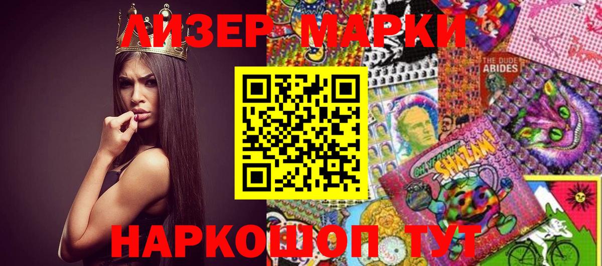 Марки NBOMe 1500мкг  Вход с VPN  Пятигорск 