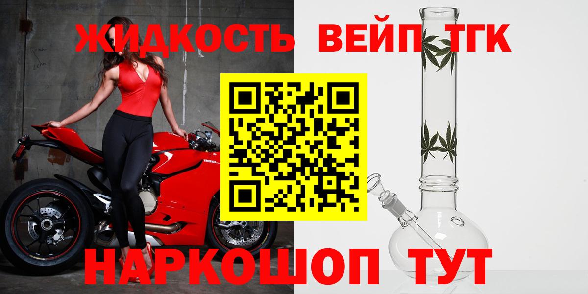 ТГК гашишное масло  цены наркотик  Пятигорск  mega вход  Вход с VPN 