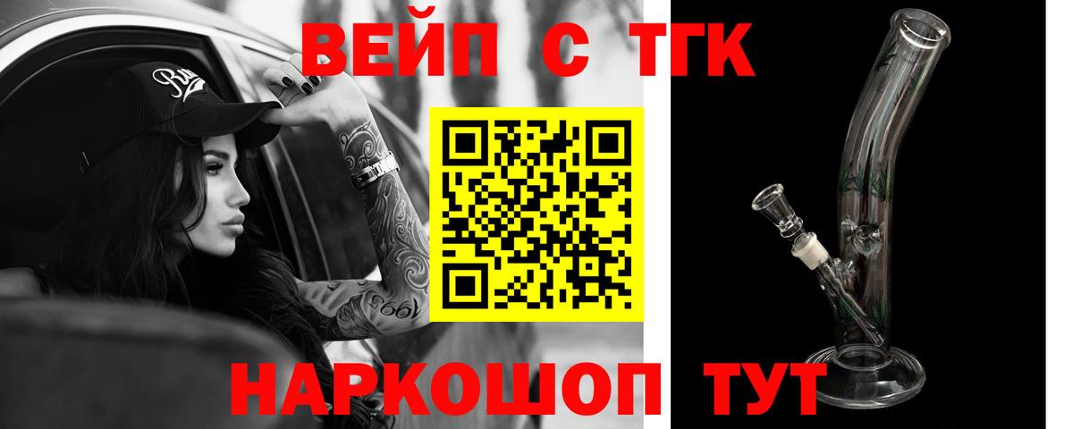 ТГК THC oil  Пятигорск  ТГК вейп с тгк 