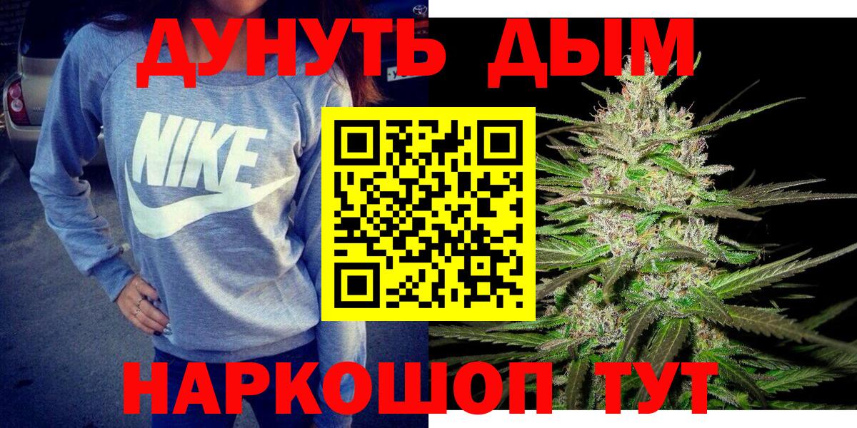 Бошки Шишки THC 21% Пятигорск