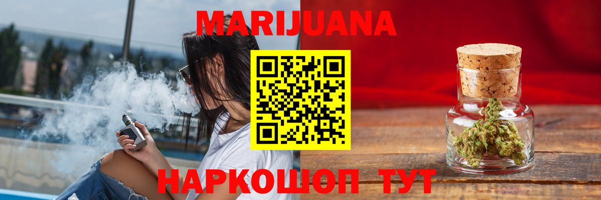 Канабис сатива  Конопля индика  Пятигорск  Шишки марихуана семена  Вход с VPN 